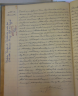Akt ślubu 1925M Mikulski Bolesław i Rozalia Poniatowska